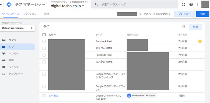 「プレビュー」をクリック