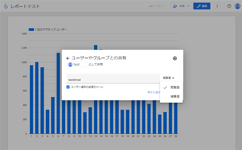 Looker Studio設定画面