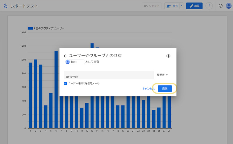 Looker Studio設定画面