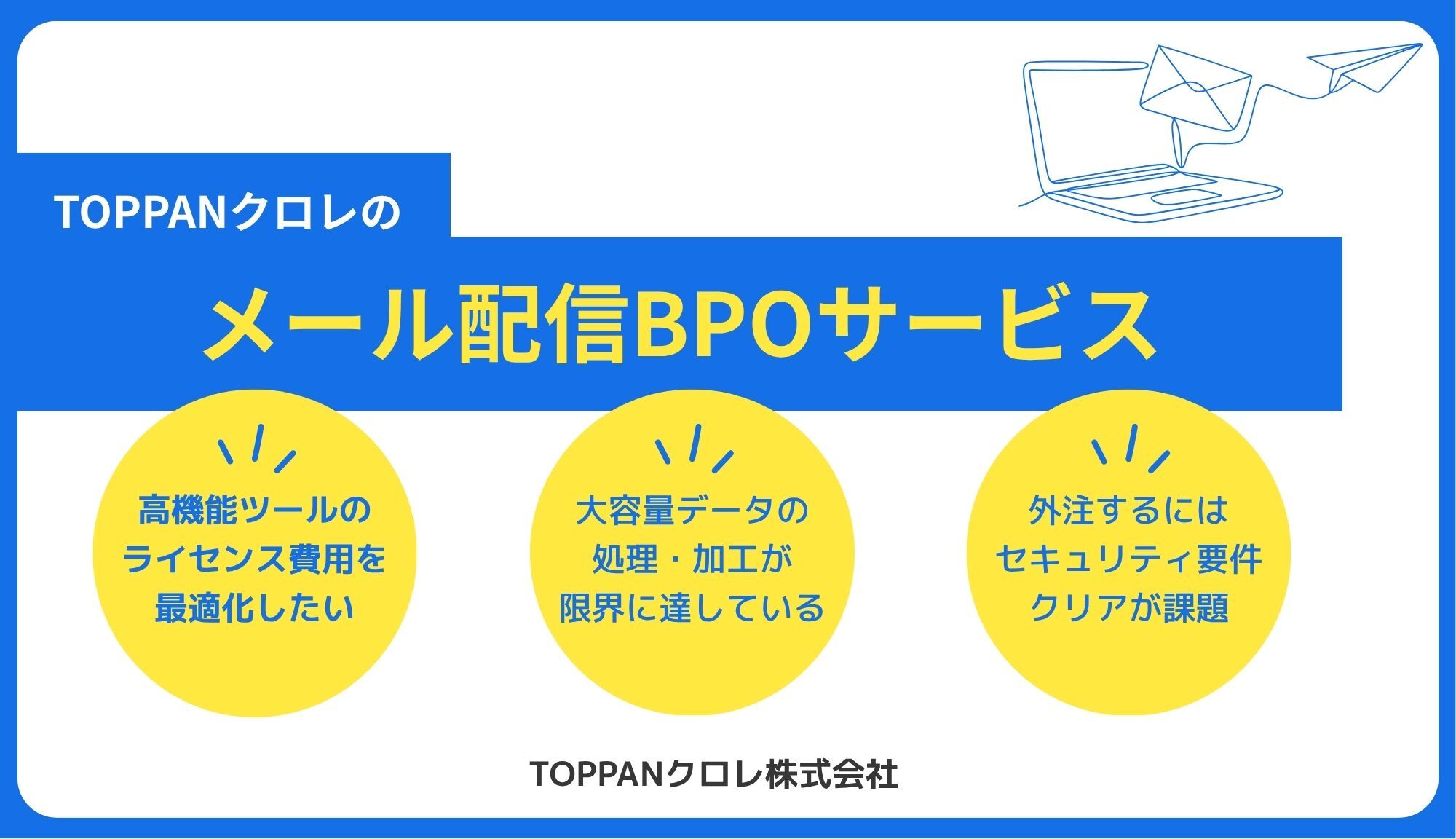 email_delivery_bpo_service_cover