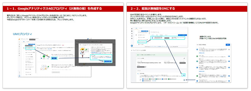 eBOOKサンプル画像