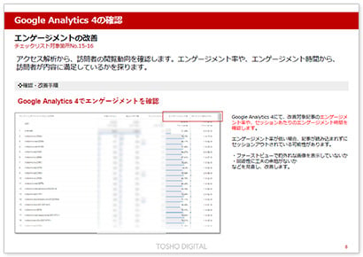 eBOOKサンプル画像