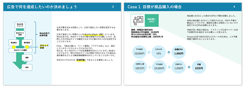 eBOOKサンプル画像