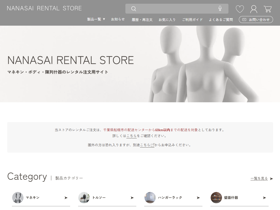 jirei_saito_20260312_1