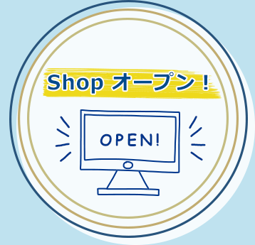 Shop オープン！