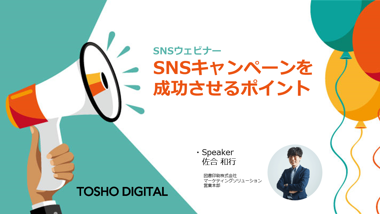 【KV】SNSCP_アーカイブ