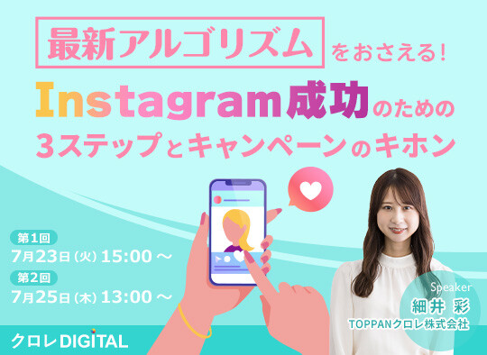 ウェビナーイメージ