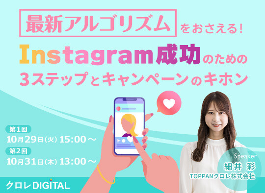 ウェビナーイメージ